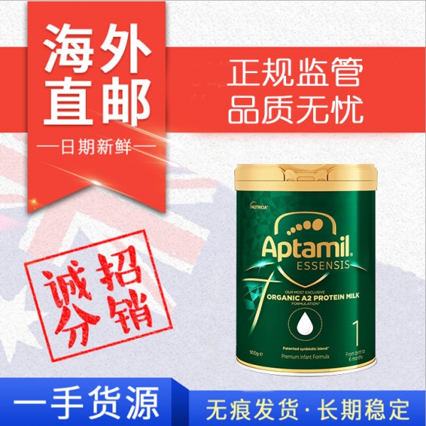 【澳洲直邮】Aptamil 爱他美奇迹绿罐1段 900g（包邮价）预售排单发 可能存在变价补差情况 不接急单