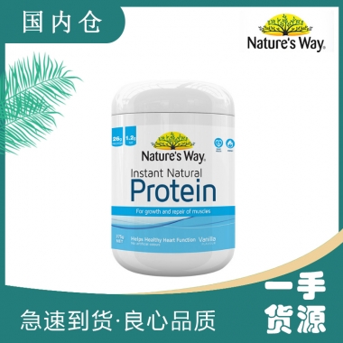 【融化不赔】【澳有三仓】Nature's Way佳思敏营养增肌粉高蛋白质粉速溶蛋白粉