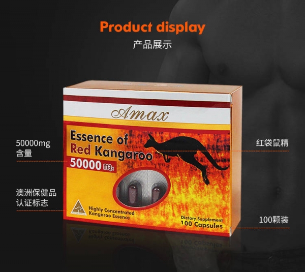 【融化不赔】【澳洲直邮】AMAX红袋鼠精胶囊50000mg 100颗