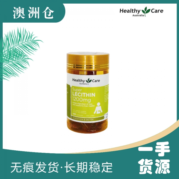 【融化不赔】【澳洲直邮】Healthy Care大豆卵磷脂胶囊 降三高1200mg 100粒