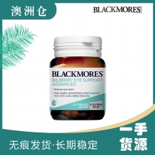 【澳洲直邮】Blackmores 蓝莓护眼素 30片