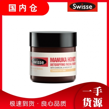 【澳有三仓】 Swisse 麦卢卡蜂蜜面膜 70g