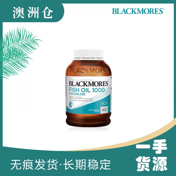 【融化不赔】【澳洲直邮】Blackmores 无腥鱼油 1000mg 400粒 深海鱼油胶囊无腥味