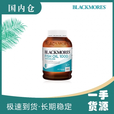 【融化不赔】【澳有三仓】Blackmores 深海鱼油胶囊无腥味1000mg 400粒