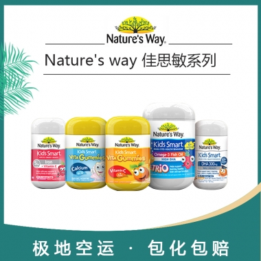 澳洲直邮Nature's way 佳思敏系列 箱起批发价 极地空运包邮 包化包赔物流时效 2-4周