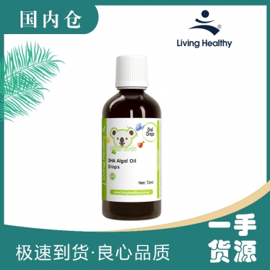 【澳有三仓发货】living healthy藻油DHA滴剂72ml