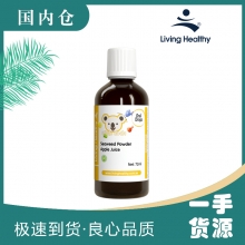 【澳有三仓发货】living healthy海藻钙滴剂72ml