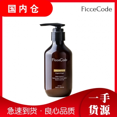 【澳有三仓】菲诗蔻有机生姜洗发水