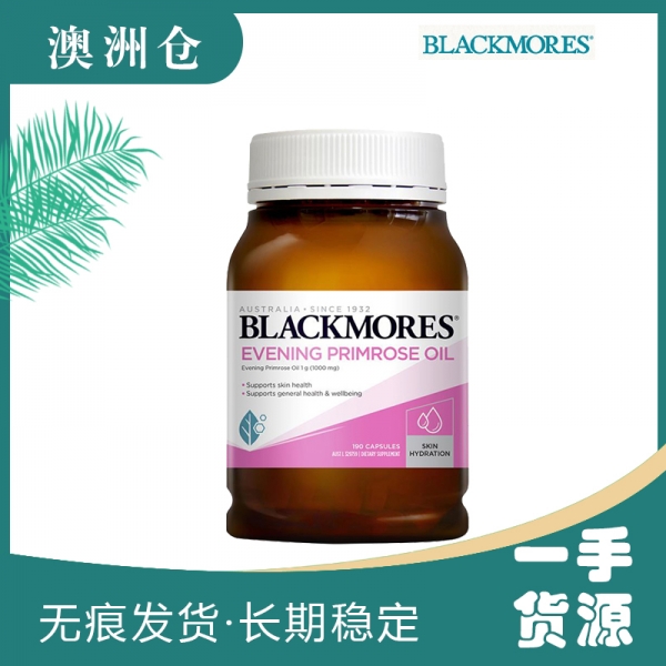 【融化不赔】【澳洲直邮】Blackmores 月见草油软胶囊  月见草 190粒