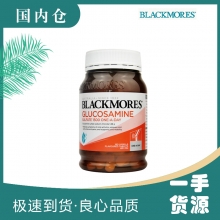 【澳有三仓】 Blackmores澳佳宝维骨力氨基葡萄糖180粒澳洲进