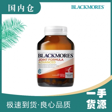 【澳有三仓】Blackmores 氨糖软骨素 加强关节灵120片