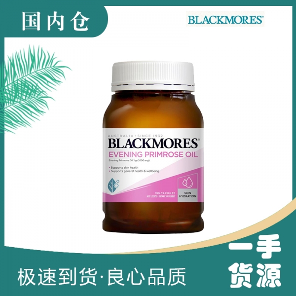 【澳有三仓】Blackmores 澳佳宝 月见草油软胶囊  月见草 190粒