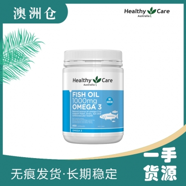 【澳洲直邮】Healthy care 深海鱼油 400粒