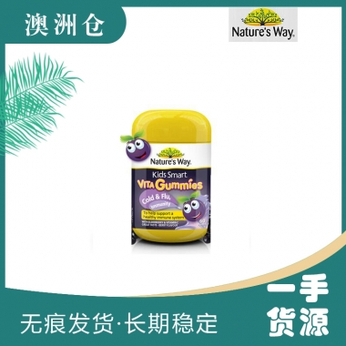 【融化不赔】【澳洲直邮】Nature's Way 佳思敏 接骨木提高免疫力儿童软糖 抗感冒60粒