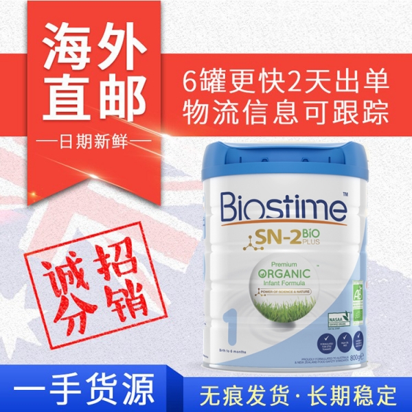 【澳洲直邮】biostime合生元澳洲进口有机草饲婴幼儿益生菌配方牛奶粉一段 800g