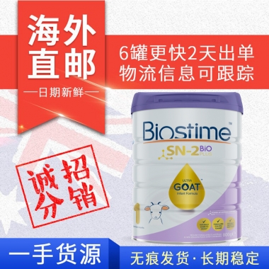 【澳洲直邮】Biostime 合生元婴幼儿羊奶粉1段 800g