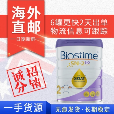 【澳洲直邮】Biostime 合生元婴幼儿羊奶粉2段 800g