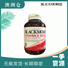 【澳洲直邮】Blackmores 维生素E 1000IU 100粒 纯天然维生素E