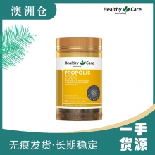 【澳洲直邮】Healthy Care 蜂胶2000mg 200粒