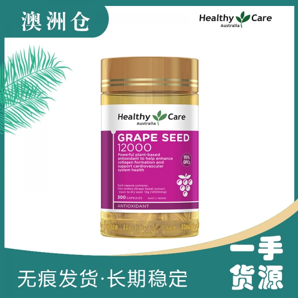 【融化不赔】【澳洲直邮】Healthy Care 葡萄籽胶囊12000mg  300粒