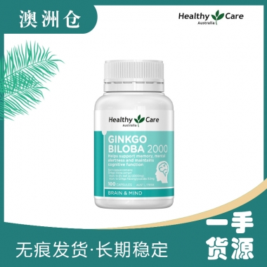 【澳洲直邮】Healthy care 银杏记忆片 2000mg 100粒