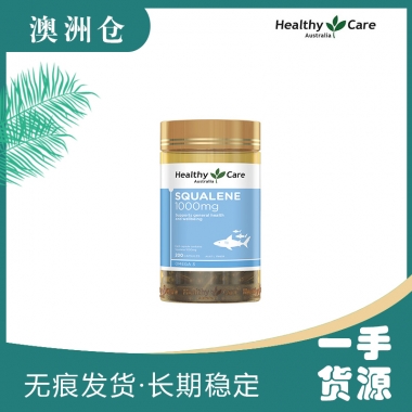 【澳洲直邮】 Healthy Care Squalene角鲨烯软鱼肝油 200粒