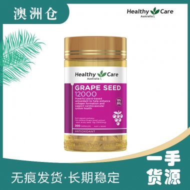 【澳洲直邮】Healthy Care 葡萄籽胶囊12000mg  300粒