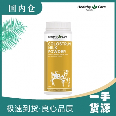 【澳有三仓】Healthy Care 顶级牛初乳粉 增强免疫力 300g