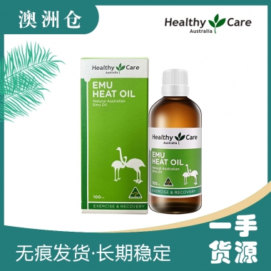 【澳洲直邮】Healthy Care 鸸鹋油 100ml