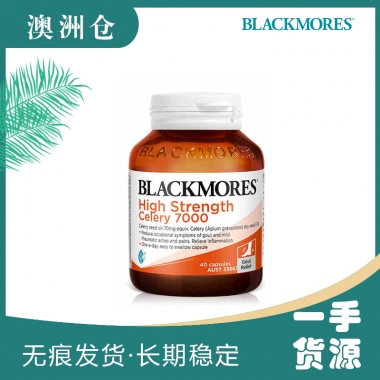 【澳洲直邮】BLACKMORES 7000mg 加强芹菜籽7000mg