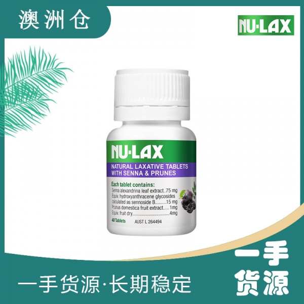 【澳洲直邮】Nu-lax乐康片西梅加强版40粒乐康膏果蔬膳食纤维