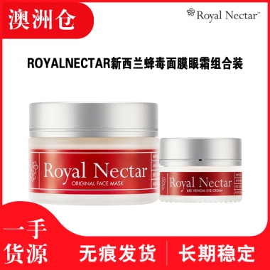 【澳洲直邮】蜂毒面膜+眼霜  优惠福利组合装