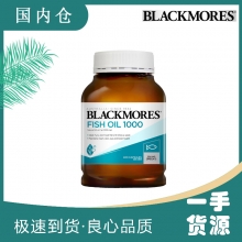 【澳有三仓】Blackmores 深海鱼油胶囊有腥味 1000mg 400粒