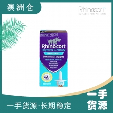 【澳洲直邮】Rhinocort小犀牛喷雾  120喷