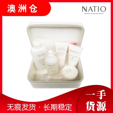 【澳洲直邮】Natio珍珠白限量版套盒