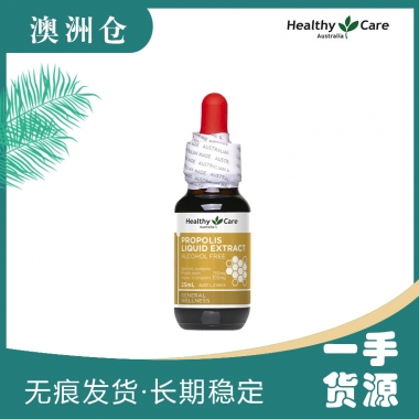 【澳洲直邮】healthy care蜂胶滴剂 25ml