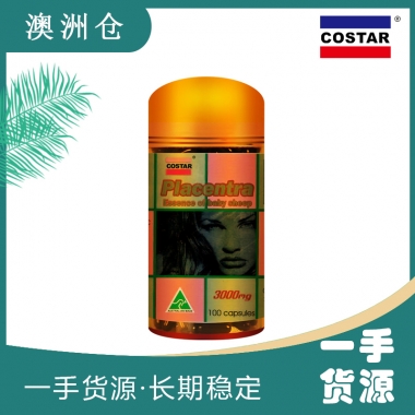 【澳洲直邮】COSTAR羊胎盘素软胶囊3000mg100粒-STAR