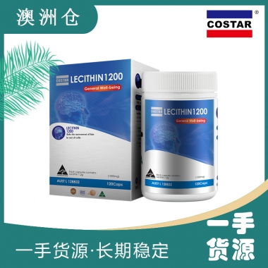 【澳洲直邮】COSTAR卵磷脂1200mg120粒-STAR