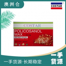 【澳洲直邮】COSTAR甘蔗原素60粒-STAR