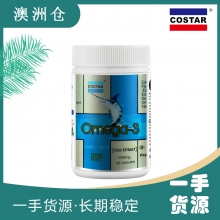 【澳洲直邮】COSTAR欧米伽鱼油1000mg90粒-STAR