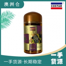 【澳洲直邮】COSTAR葡萄籽20000mg100粒-STAR