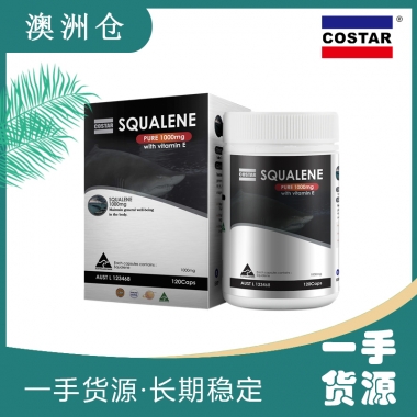 【澳洲直邮】Costar塔斯马尼亚角鲨烯1000mg120s-STAR