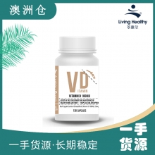 【澳洲直邮】苓康尔维他命D 1000iu 120粒