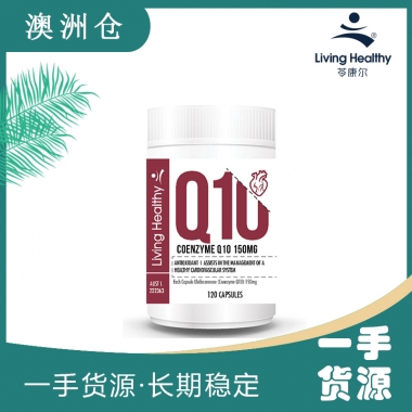 【澳洲直邮】苓康尔辅酶Q10 150毫克120粒