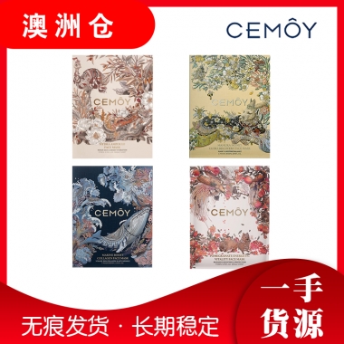 【澳洲直邮】CEMOY系列新款面膜