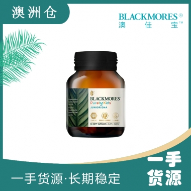 【澳洲直邮】Blackmore 澳佳宝青少年DHA 7岁➕ 60粒