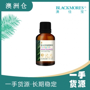 【澳洲直邮】Blackmore 澳佳宝婴儿D3 滴剂12ml