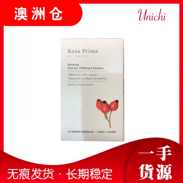 【融化不赔】【澳洲直邮】Unichi 玫瑰果精华胶囊 60粒  提升肤色降低黑色素改善肤质