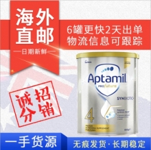 【澳洲直邮】Aptamil 爱他美铂金装奶粉 4段 900g（包邮价）预售一周