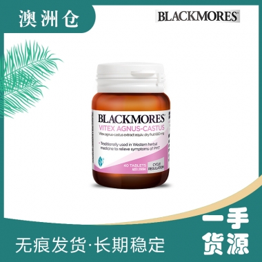 【澳洲直邮】Blackmores 圣洁莓 40粒 草本平衡女性荷尔蒙调经